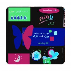 نوار بهداشتی تافته با لایه مشبک کتانی ویژه شب نازک سایز بزرگ